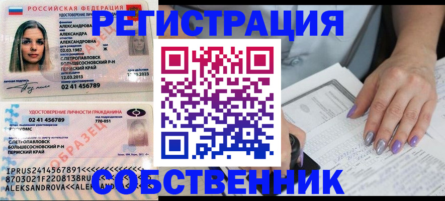 временная регистрация собственник в Урюпинске