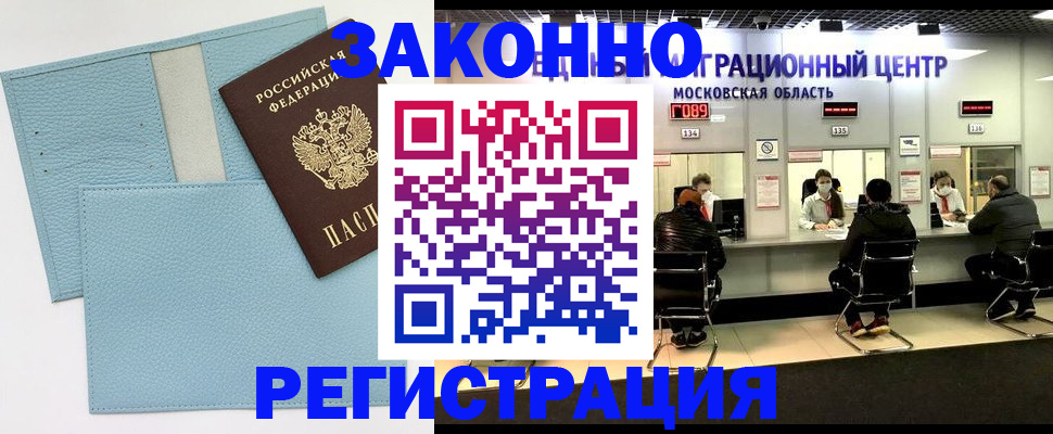 прописка для кредита в Урюпинске